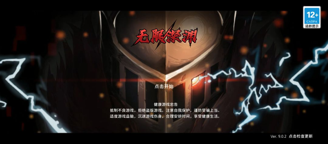 割草无双! 1