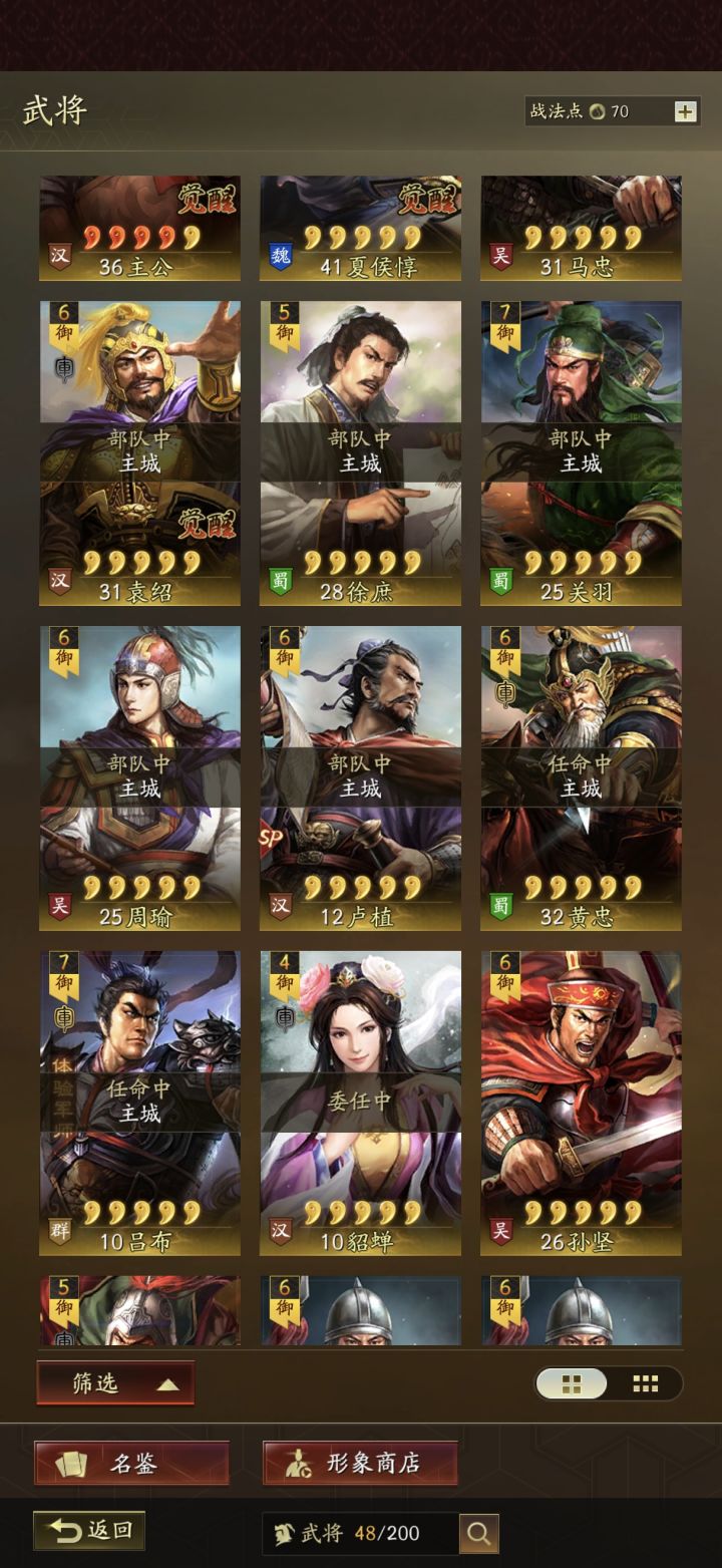 s1小白求配队截图