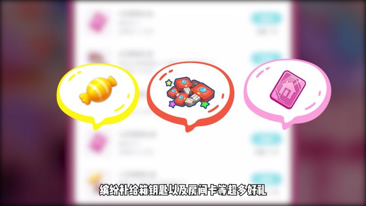 新年福利火热进行中，快来签到领糖果吧~截图