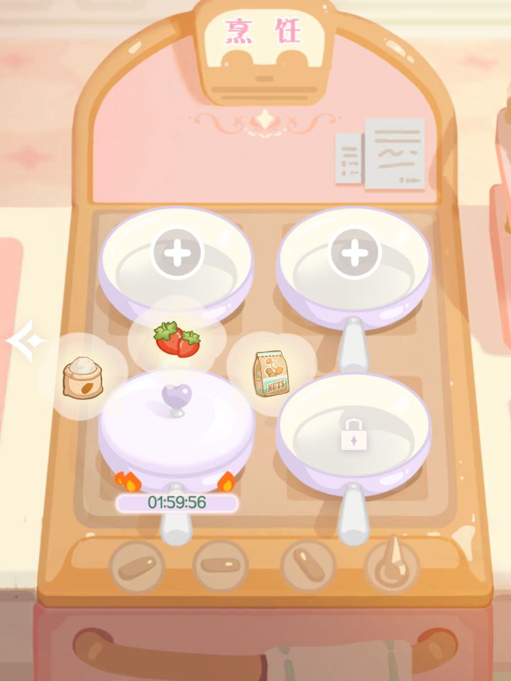 隐藏记录贴3 芝麻团子/花生团子/红莓团子截图