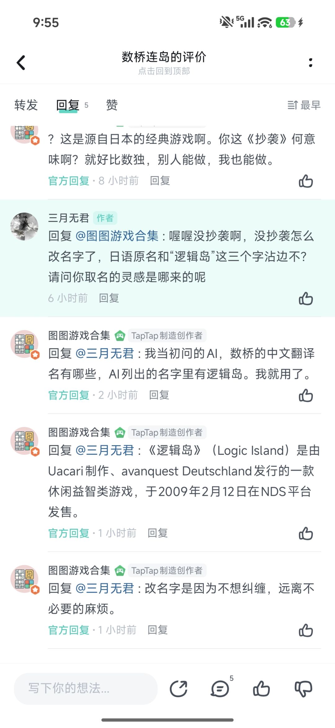 为什么改名《数桥连岛》 1