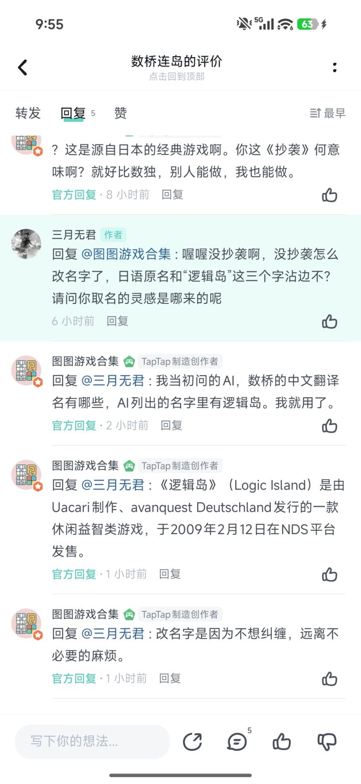 为什么改名《数桥连岛》截图