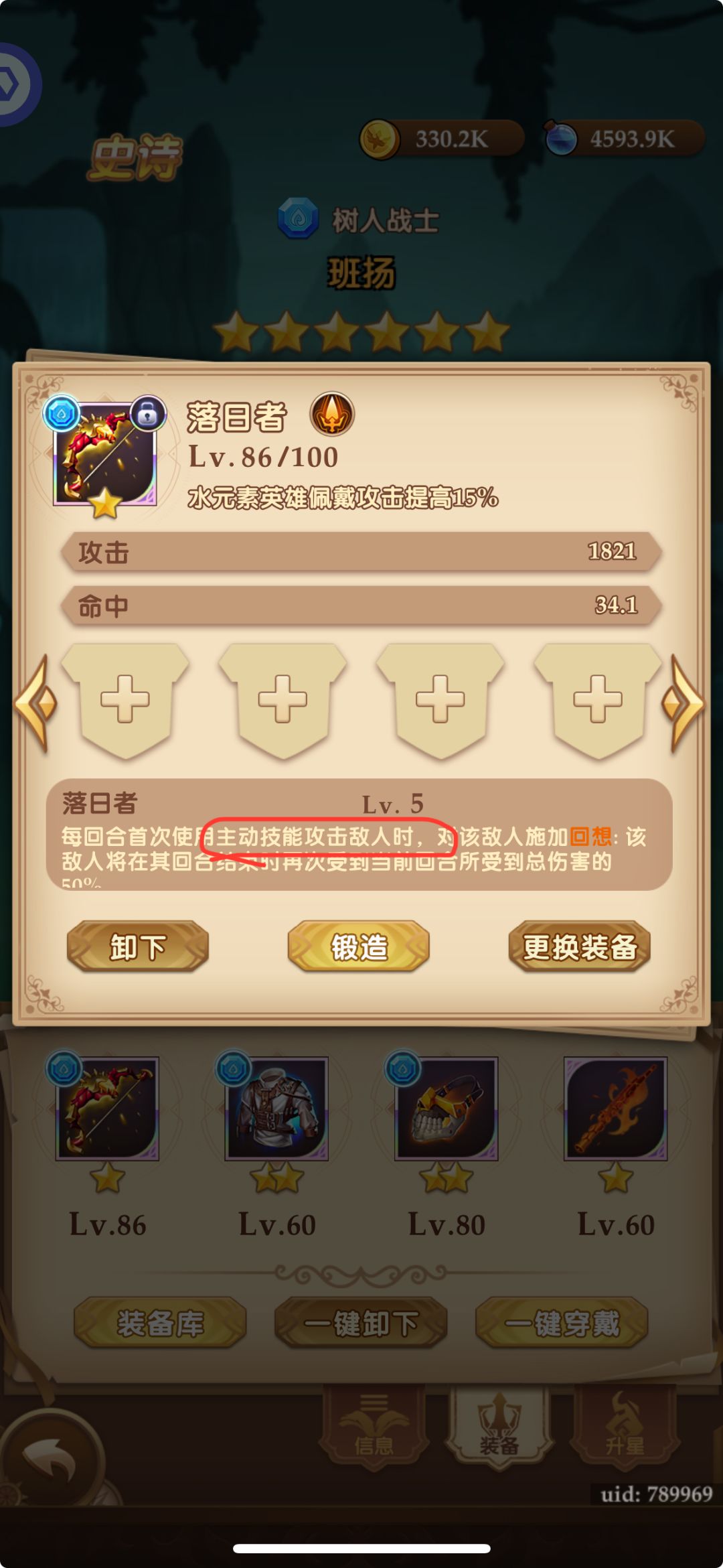 落日对班杨有效吗? 2