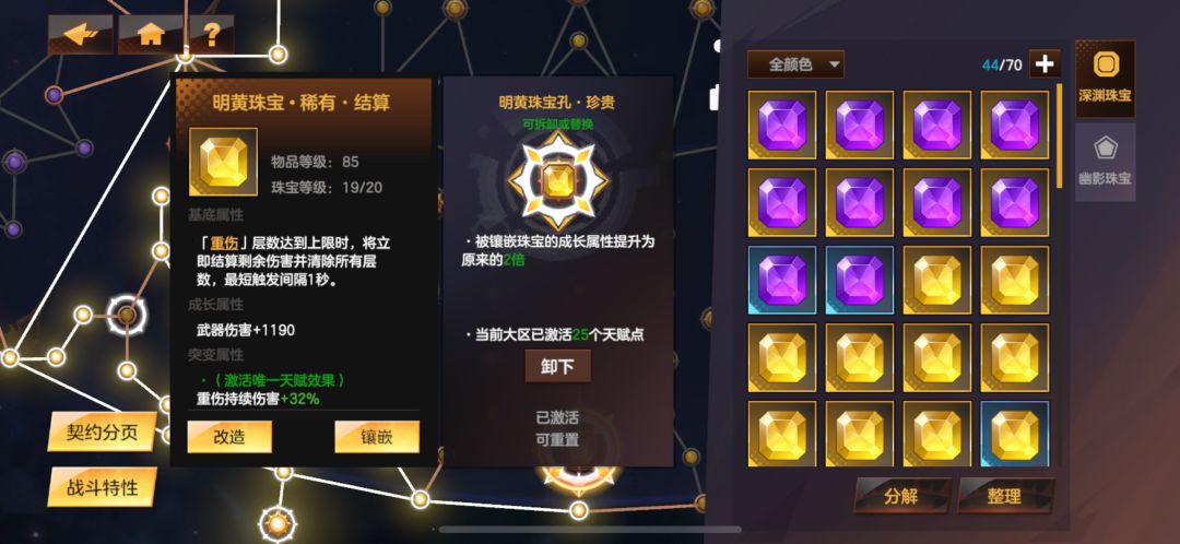 详解重伤 BD(上篇) 3