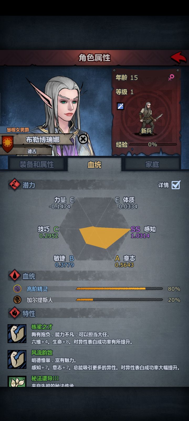 第一只雷主怎么练,求指导截图