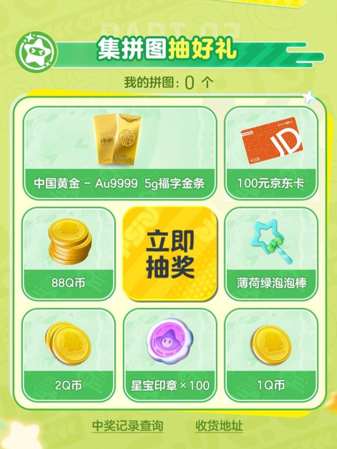 2.28元梦活动 1