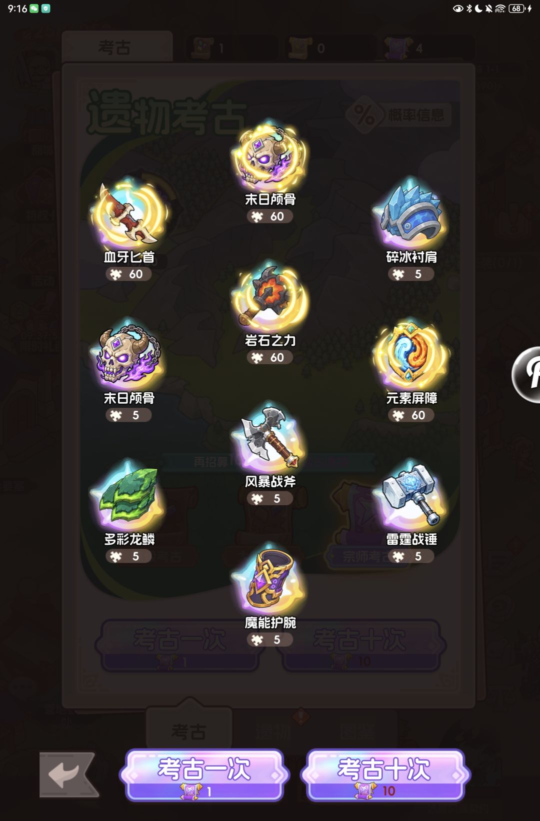 写个新人攻略了吧，少走10年弯路截图