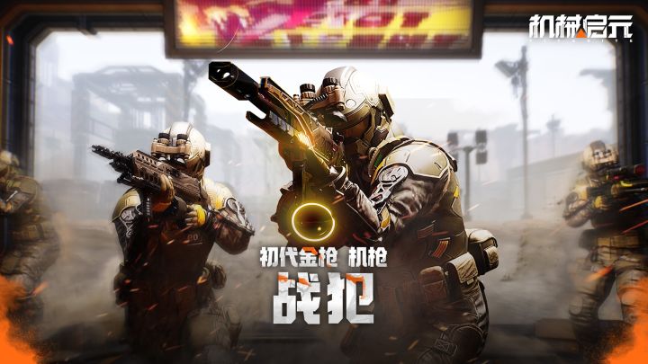 初代金枪·战犯 | 熔渣属性机枪截图