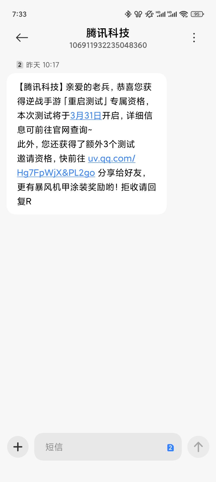 所以我到底有没有测试资格？截图
