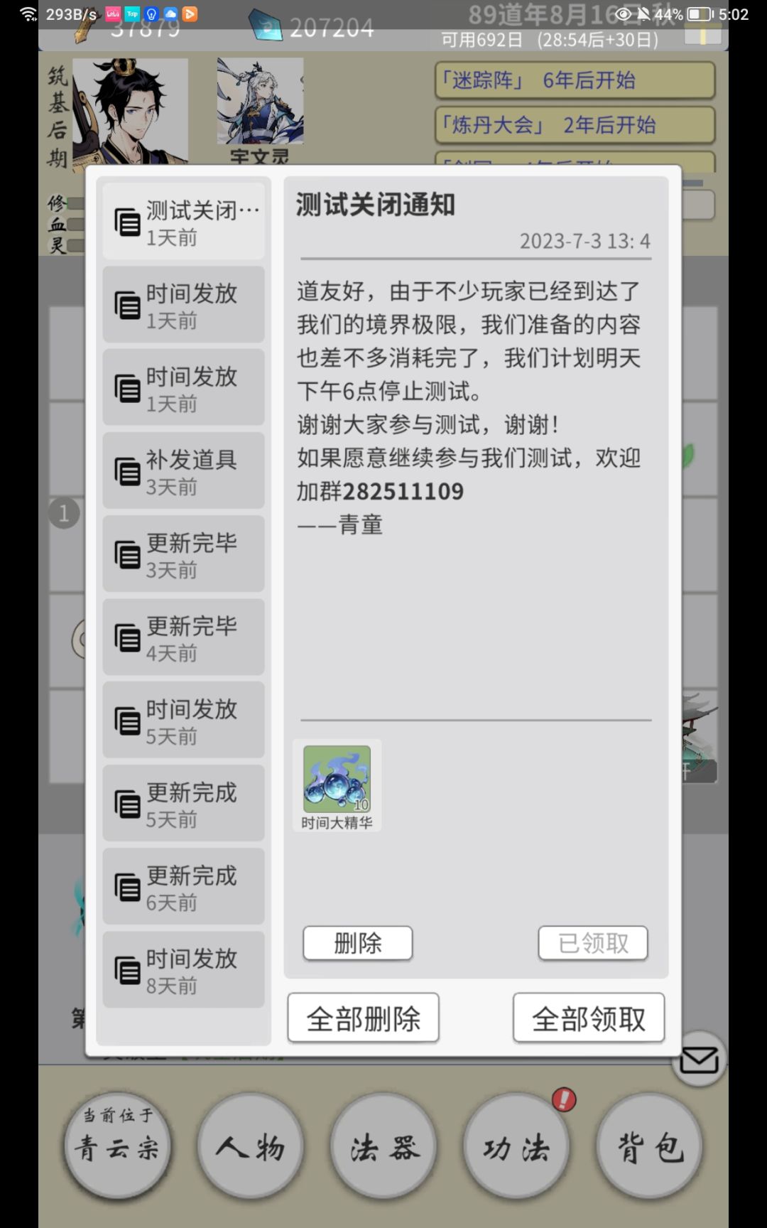 真的已经是极限了 2