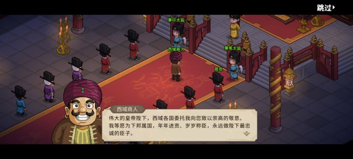 完结了，打到皇帝结局就结束了截图