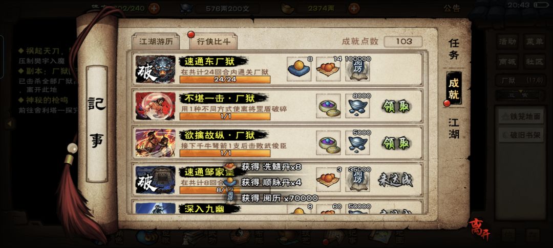 电子厂，首通即速刷 1