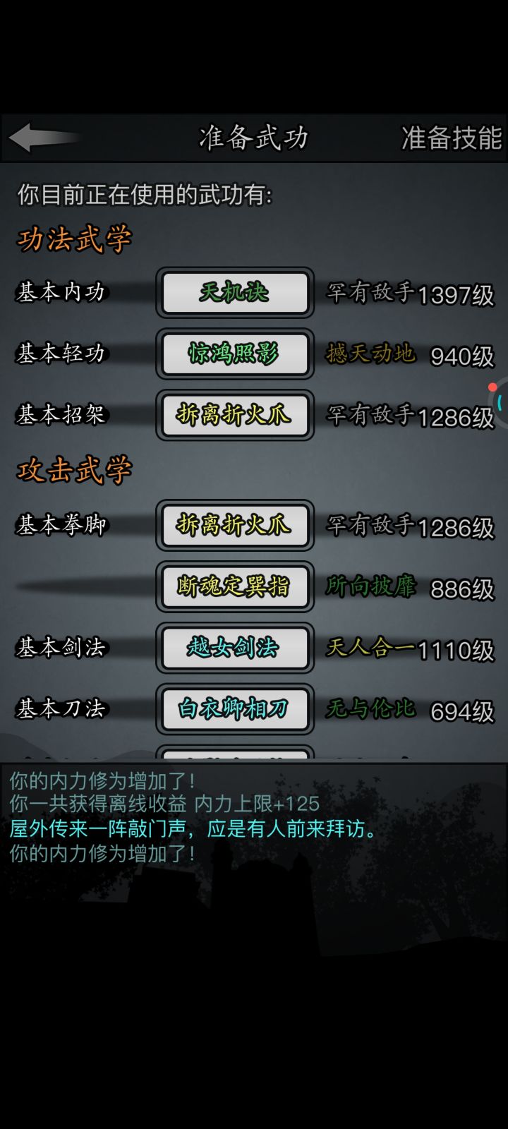各位吴彦祖们,萌新提问截图