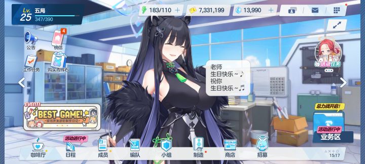 兄弟们我是真的喜欢她截图