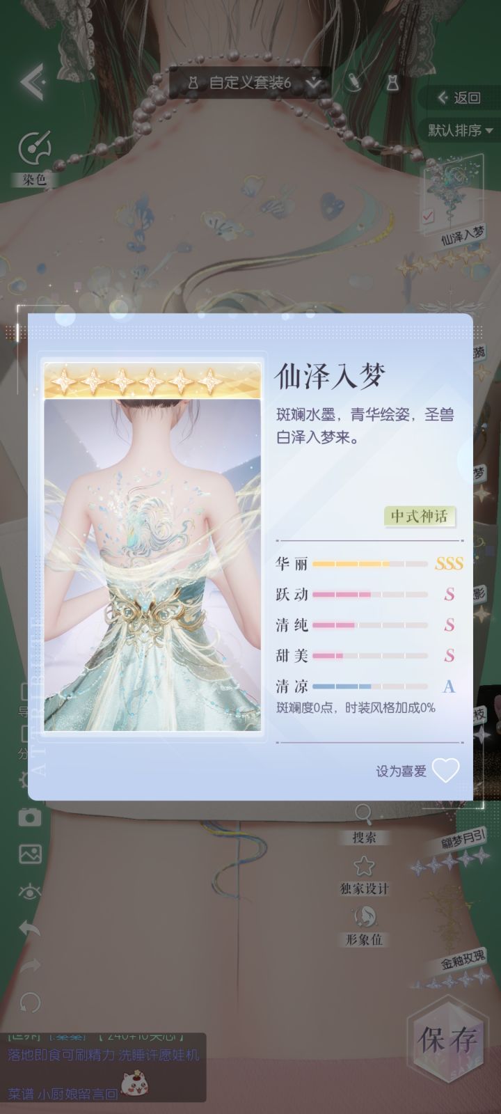 我以为是个什么背饰结果是纹身截图