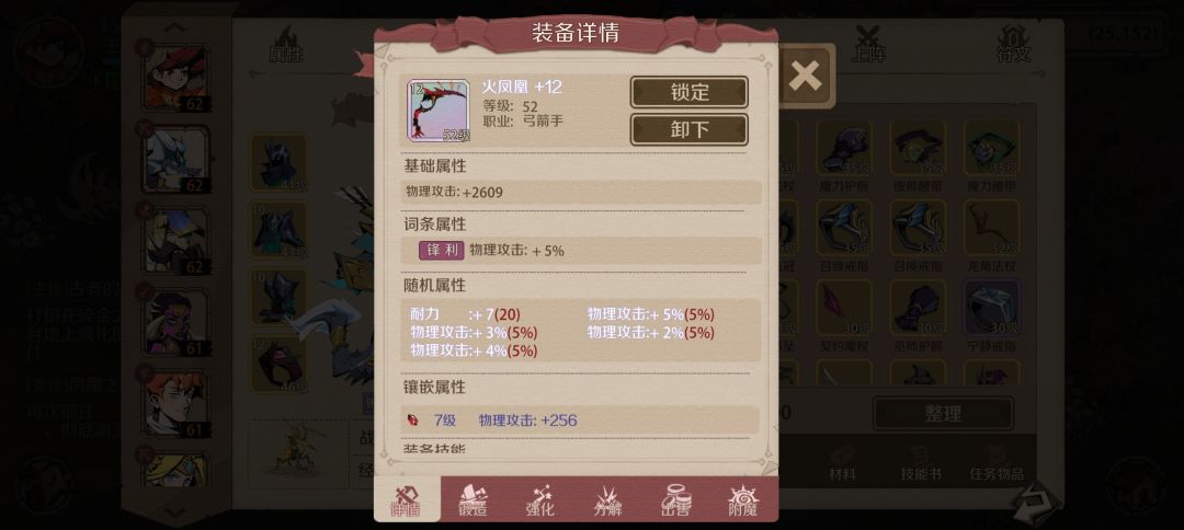这弓咋样? 1