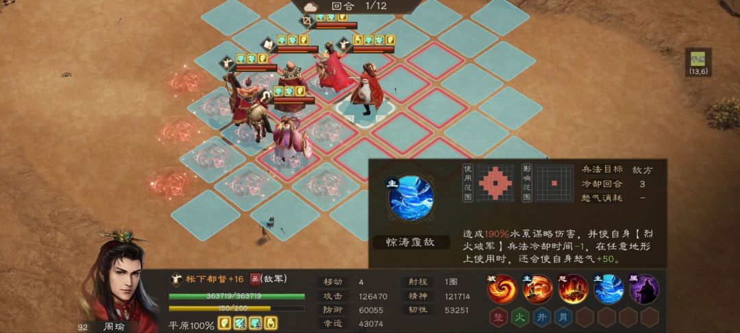 无双周瑜ok组合诸葛,风火合体火烧赤壁! 1