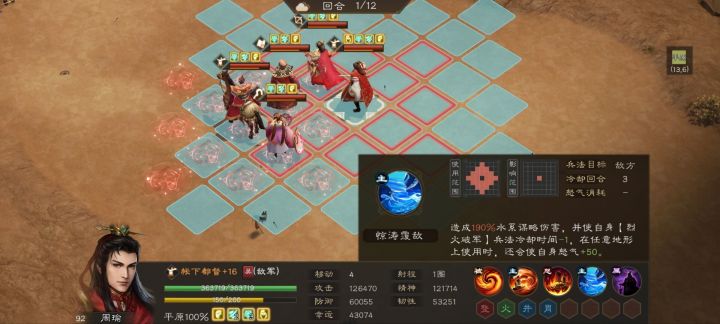无双周瑜ok组合诸葛，风火合体火烧赤壁！截图