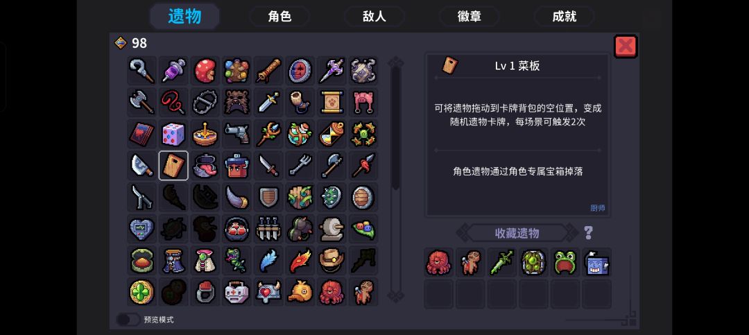 最高难度140%噩梦无脑通关攻略(牧师毒盾 3