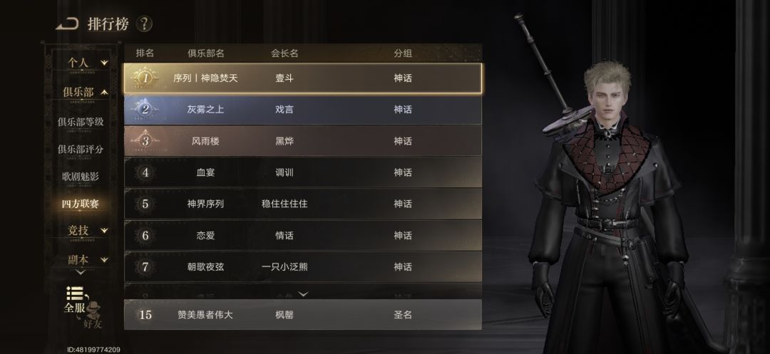 愚者区俱乐部继续活跃奶妈! 4