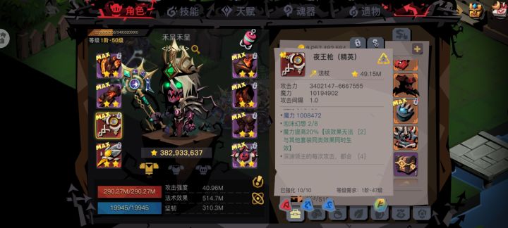 求解答,一个直接增加20%的魔力,另一个是进入战斗后增加,能同时触发吗?#贪婪洞窟2攻略 有没有懂哥截图