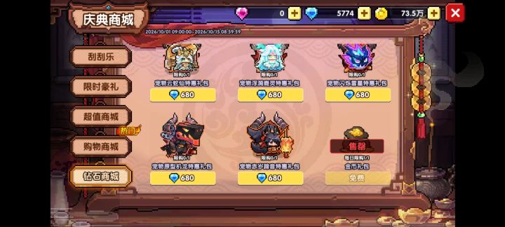 这三个宠物值得买吗截图