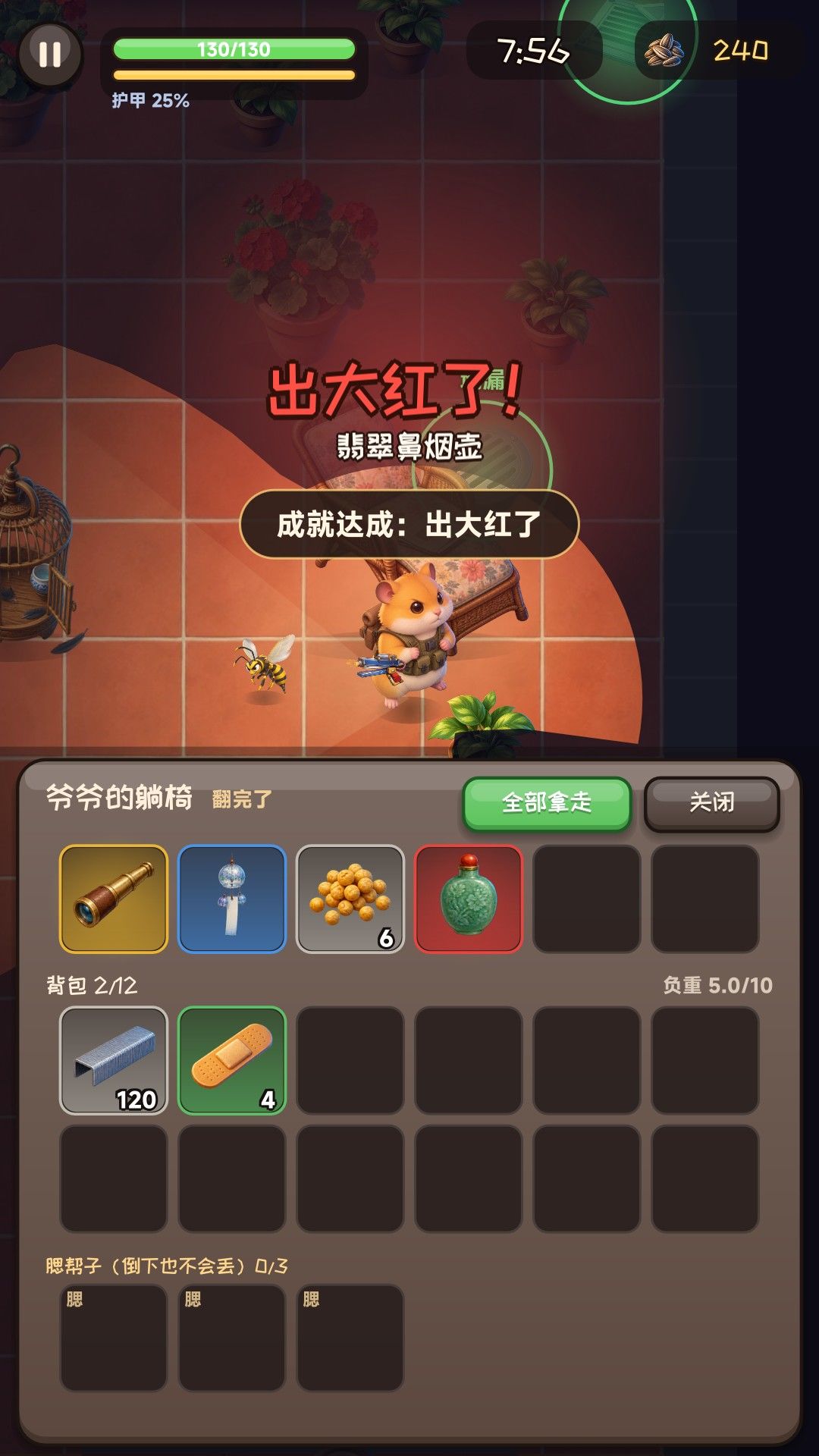 晒出你在阳台出的第一件红! 1