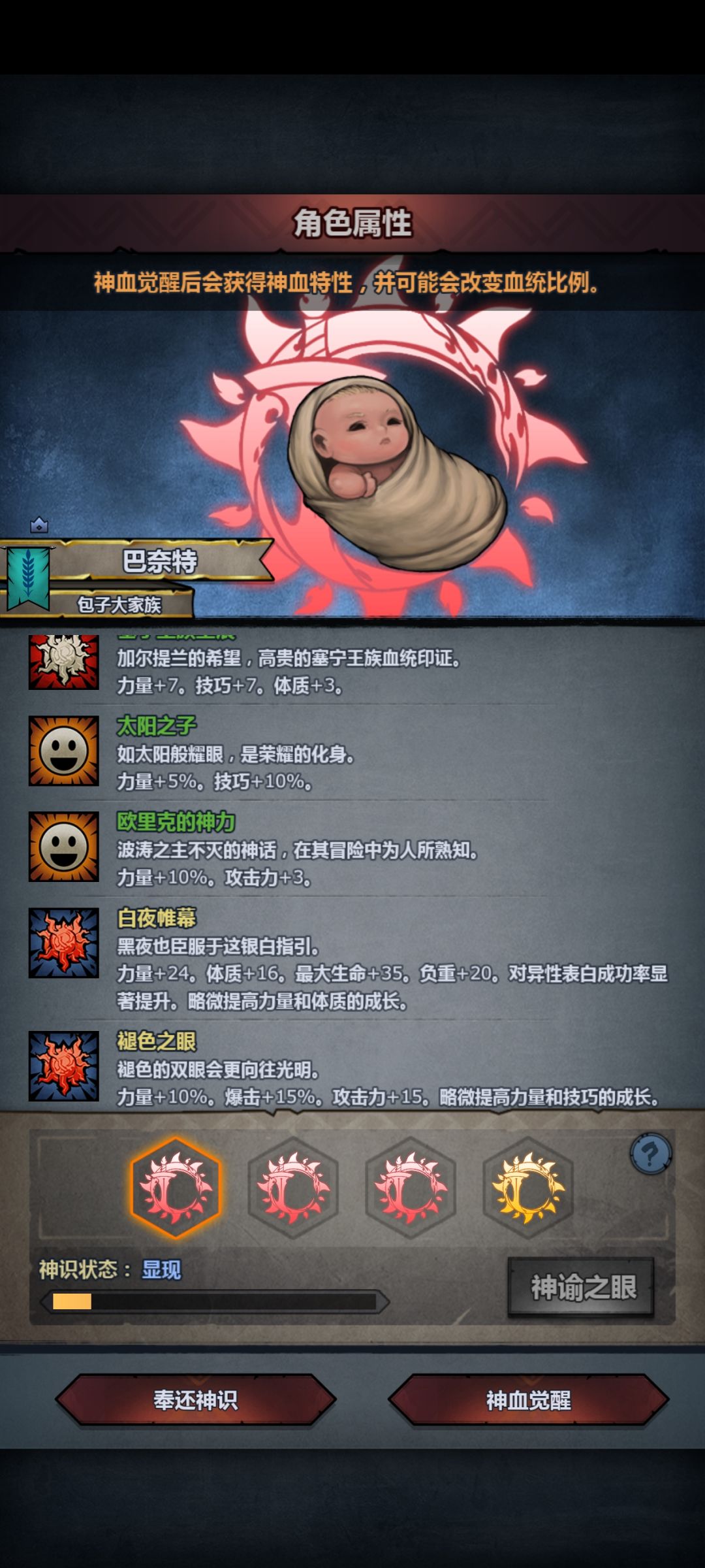 五个太神了 4