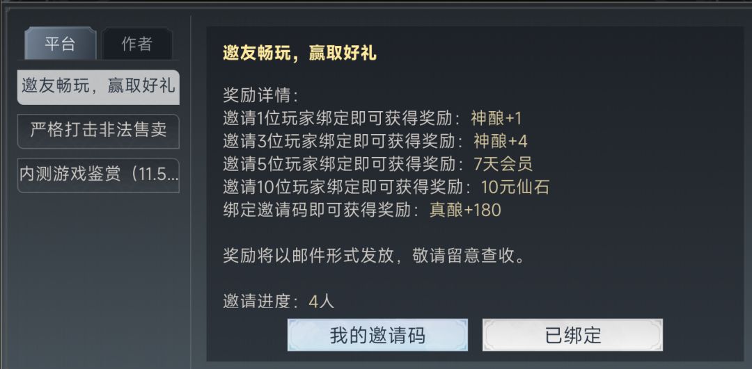 最新正道攻略 1