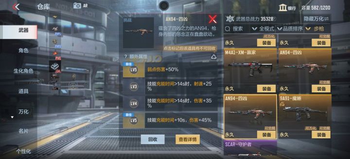 这俩哪个好一些截图