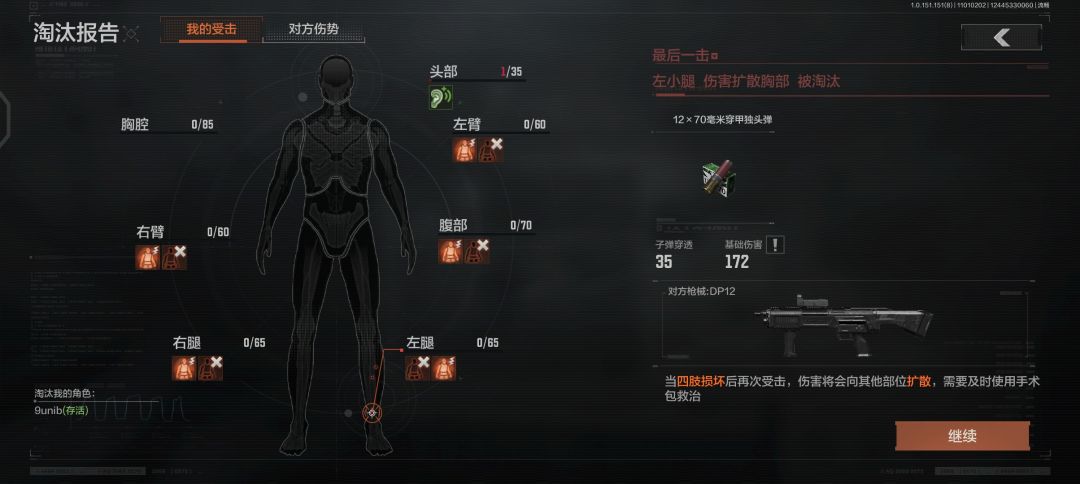 别人的体质,和自己的体质 6