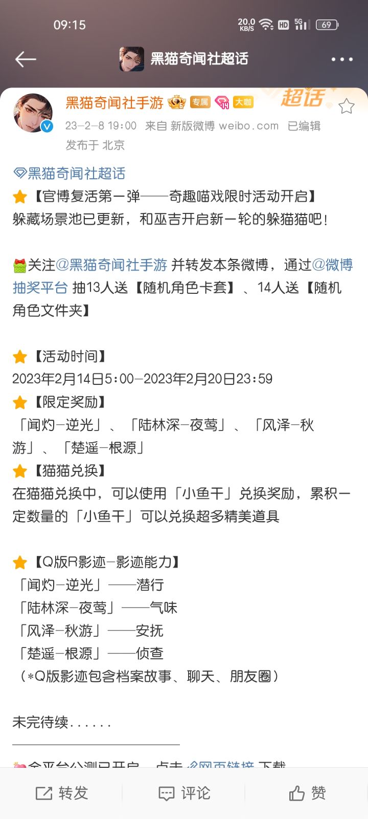 一些新活动,等官博更新再搬运(tap官方为什么不发发啊)截图