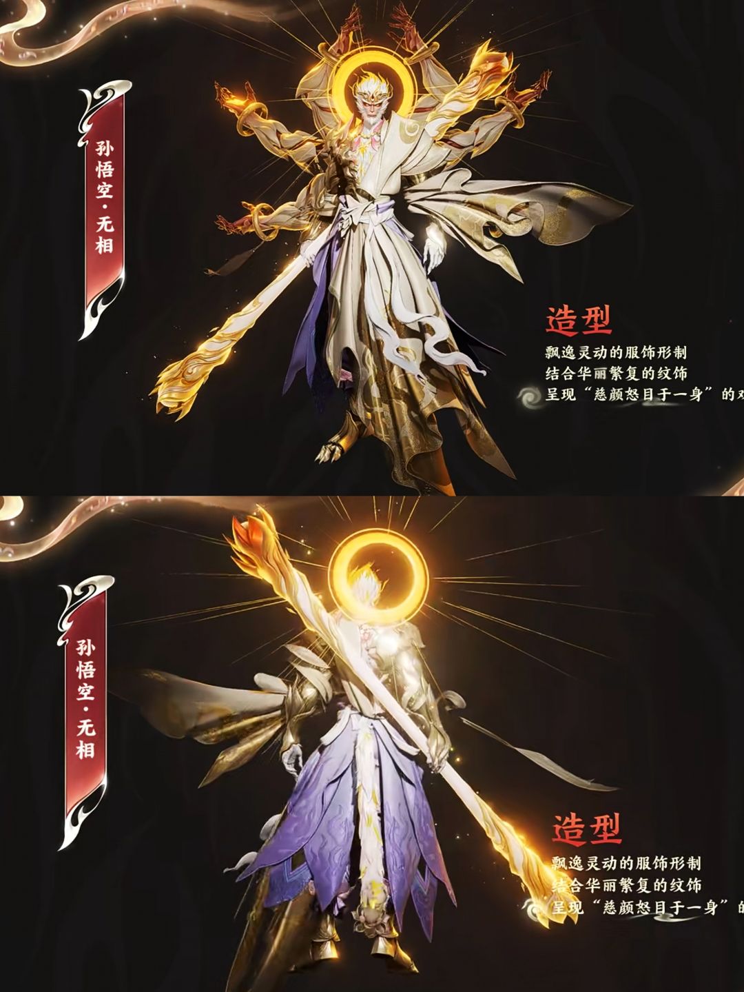 这猴子的新皮肤无双特效也太顶了吧? 3