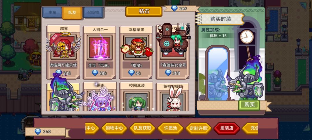 如果主角能穿,推荐哪一个 2