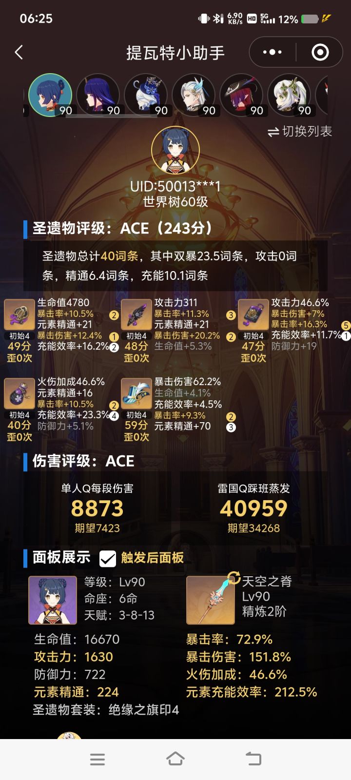 给个建议一下,哪个面板好一点截图