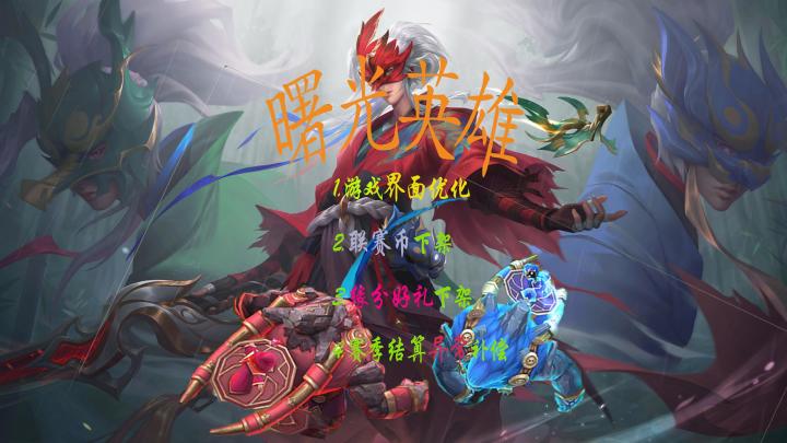 2023冬季赛来袭!新赛季开启,约修亚等你挑战!截图