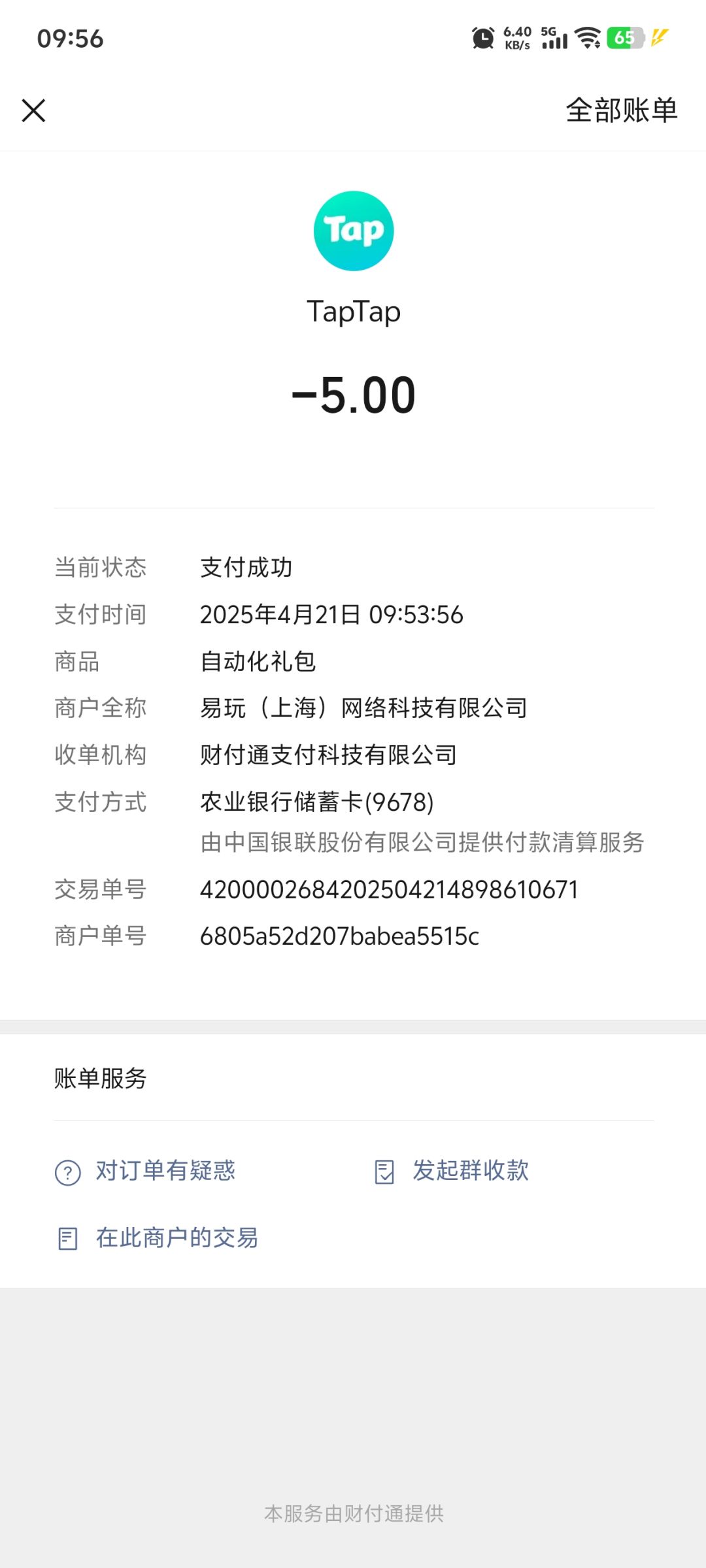 动态图片 1