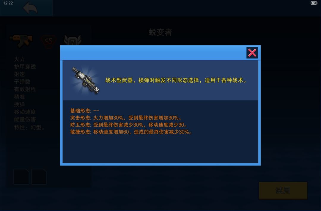 蜕变者皮肤这样设计会超标吗？截图