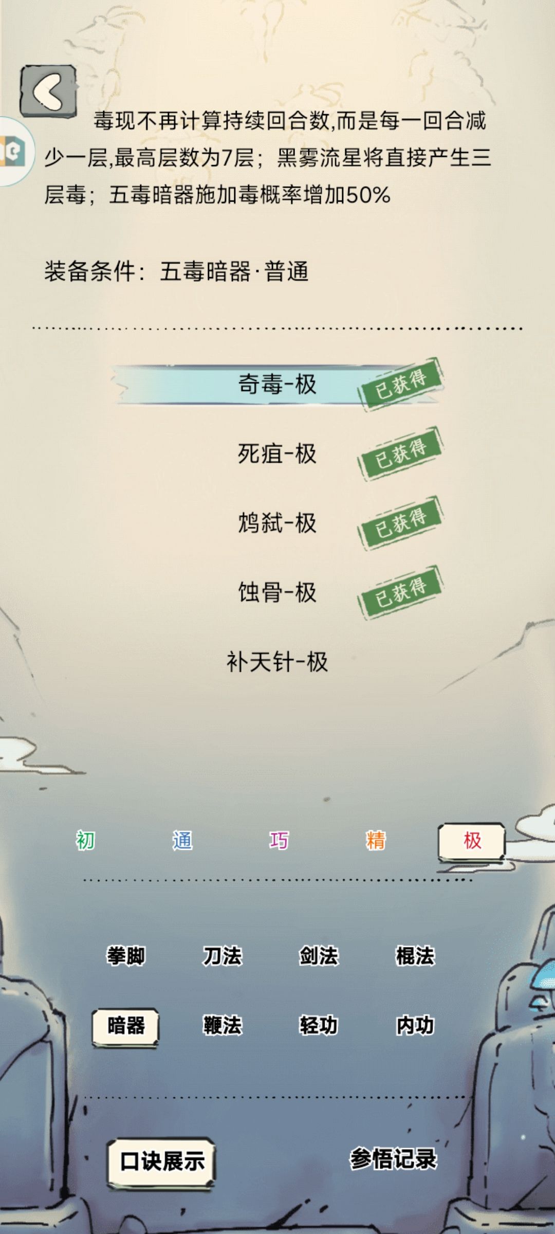 下轮要转五毒吗 2
