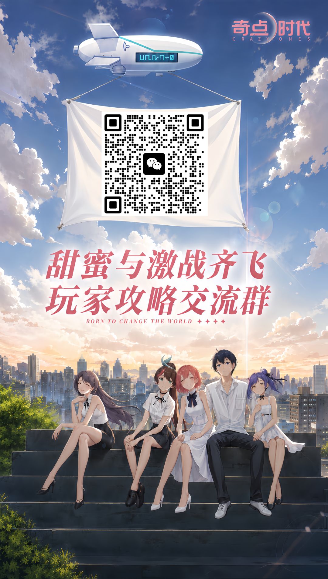 新海市天空突现庞然巨物…… 1