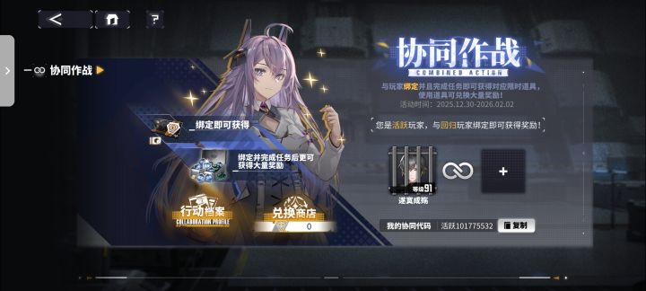 求个回归玩家截图