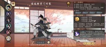 新手攻略篇+开局，升级，弟子收集，门派征服