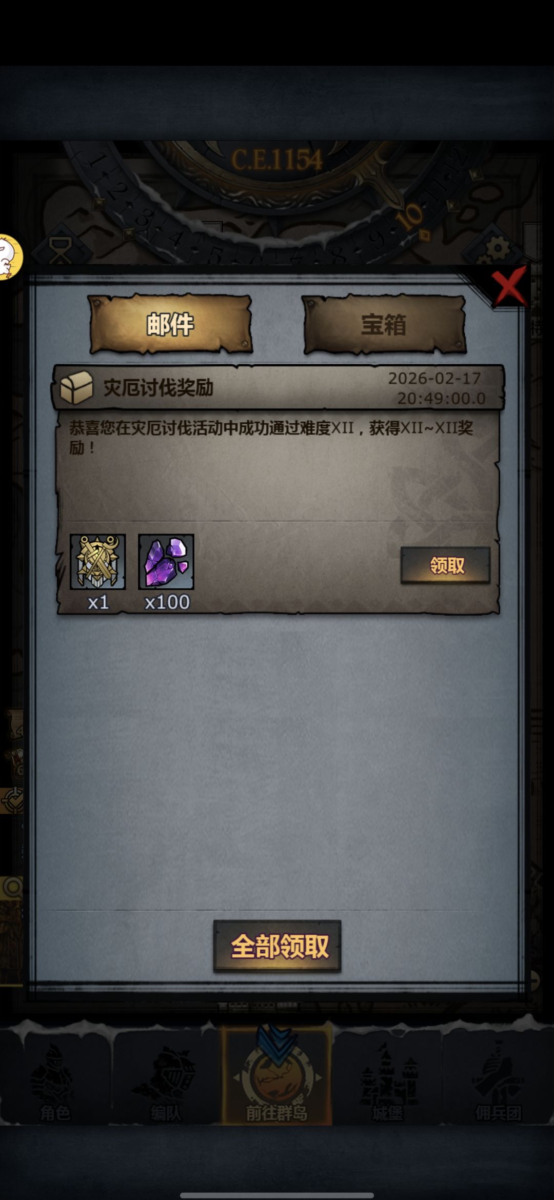灾厄12通关了，不算高配，配置攻略可以参考截图