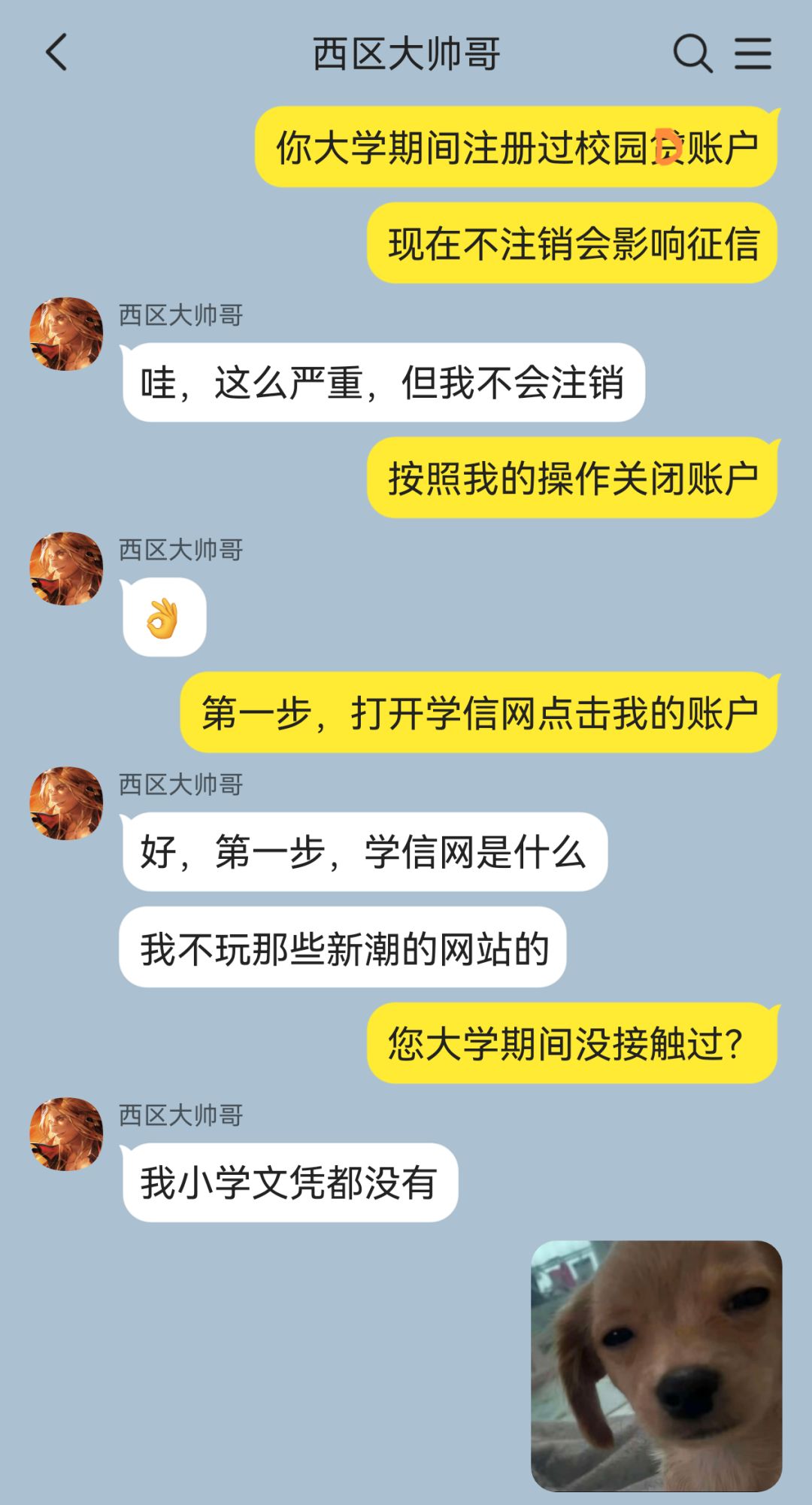 骗子最后悔入行的一集 6