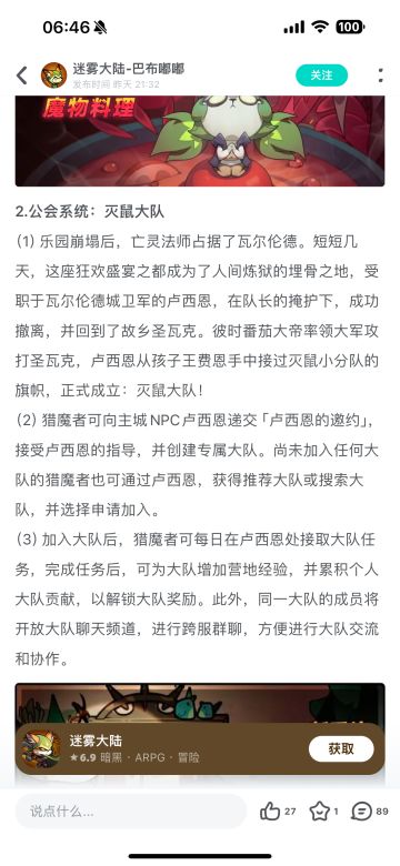 这工会认真的吗