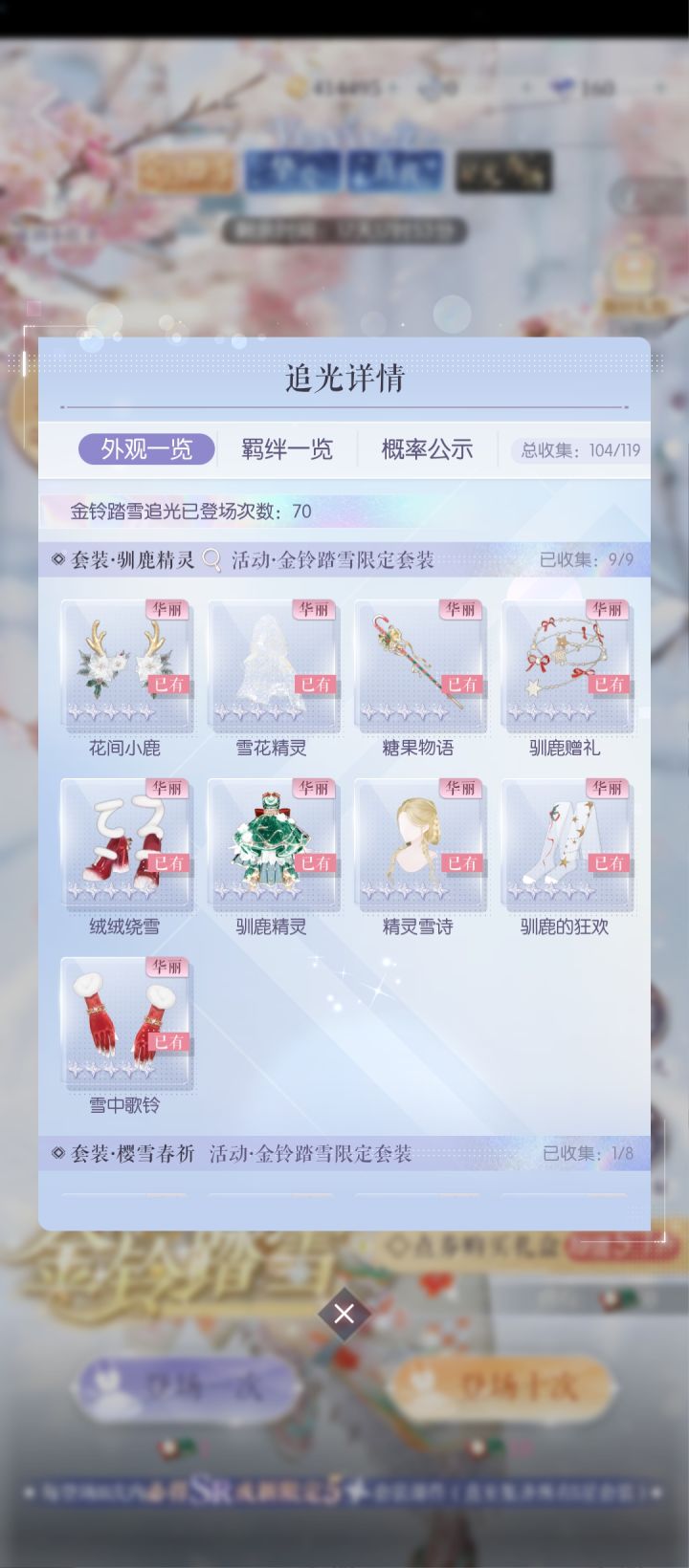 爱了截图