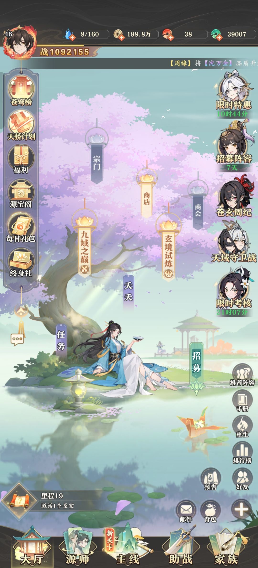 元尊8区打酱油第七天 1