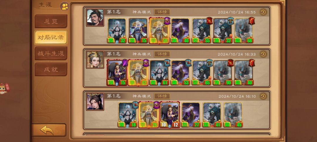 排位14000毕业了,分享一下卡组。 2