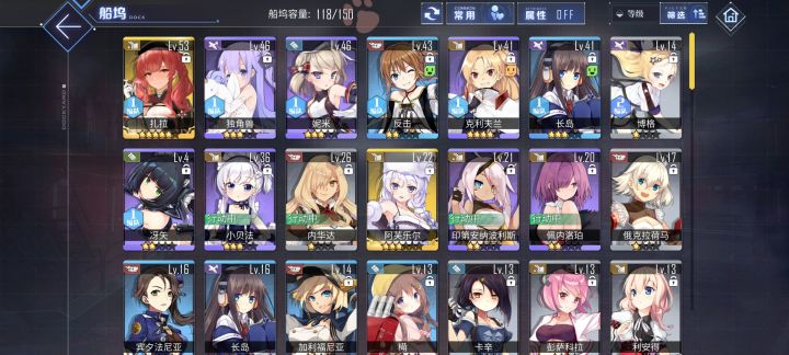碧蓝航线新手截图