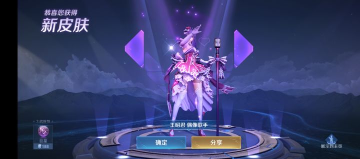 好家伙，送的20抽白嫖了个皮肤[表情_开心]截图